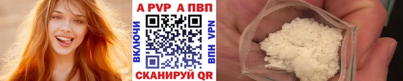 Купить  Топки  A-PVP мука 