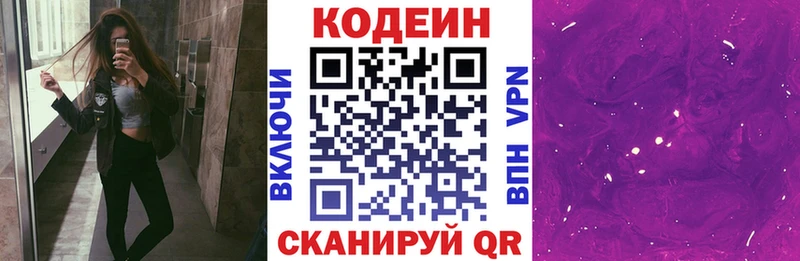 Купить закладки  Топки  Codein напиток Lean (лин) 