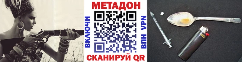 Купить где  Топки  Метадон methadone 